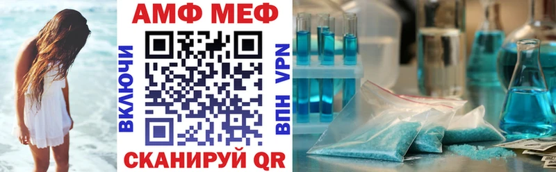 АМФ VHQ Армавир