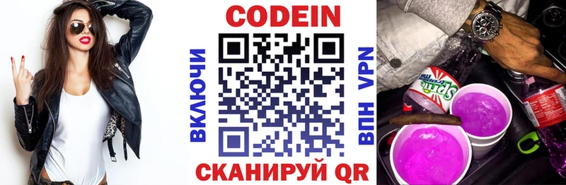 где продают наркотики  Армавир  мега как зайти  Codein напиток Lean (лин) 