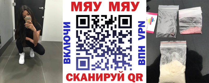 Меф мука Армавир