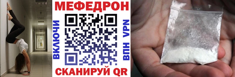 Меф mephedrone darknet официальный сайт Армавир